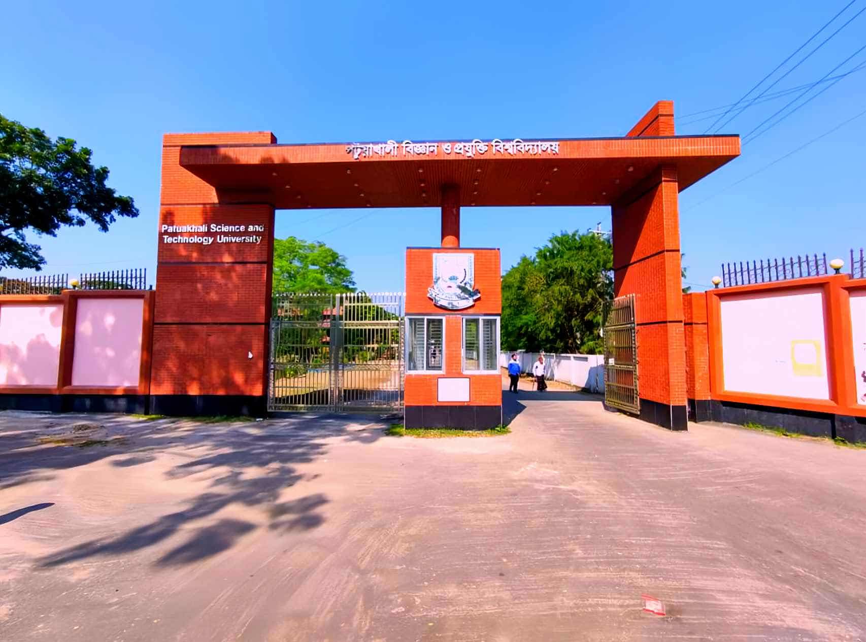 পবিপ্রবির শিক্ষকদের বিরুদ্ধে ব্যবস্থা নিতে যাচ্ছে প্রশাসন