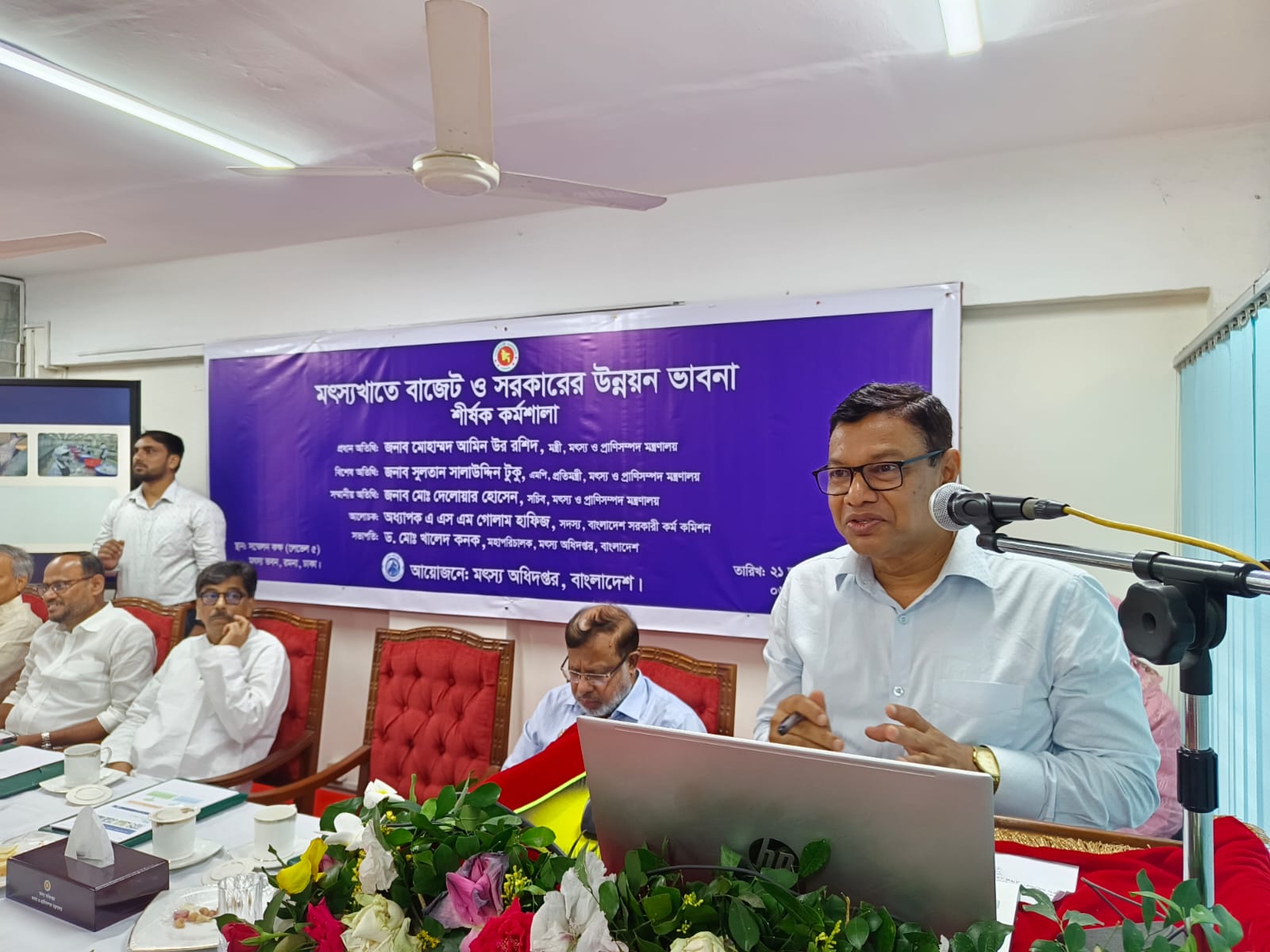 মৎস্য খাতে বাজেটের যথাযথ ব্যবহার নিশ্চিত করার আহ্বান