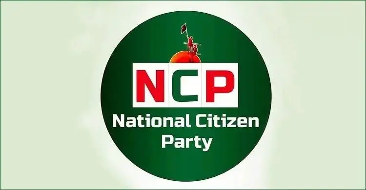 বিএনপি সরকারের ১৮০ দিনের ব্যর্থতার চিত্র তুলে ধরবে এনসিপি